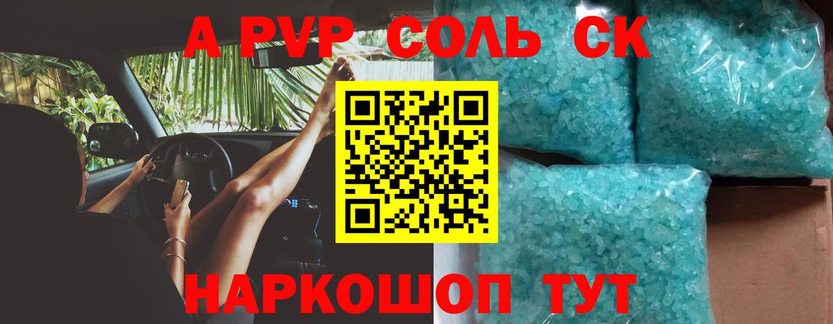 APVP мука  A PVP СК  A-PVP мука  Мичуринск  купить наркоту  Вход с VPN 