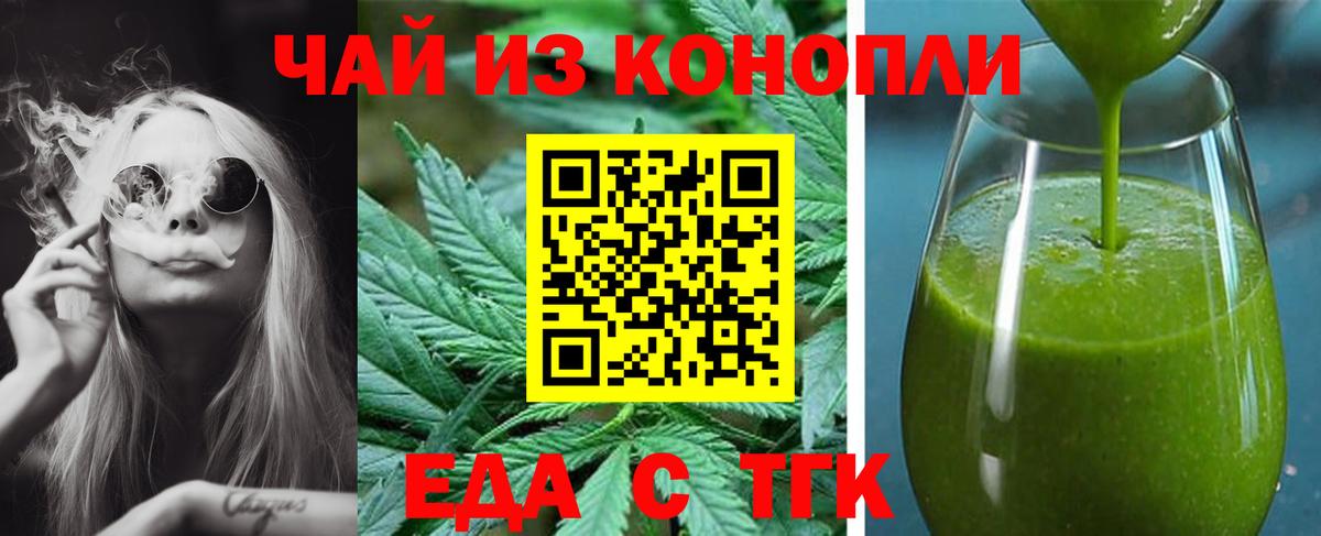 Мичуринск  Cannafood марихуана  Вход с VPN 