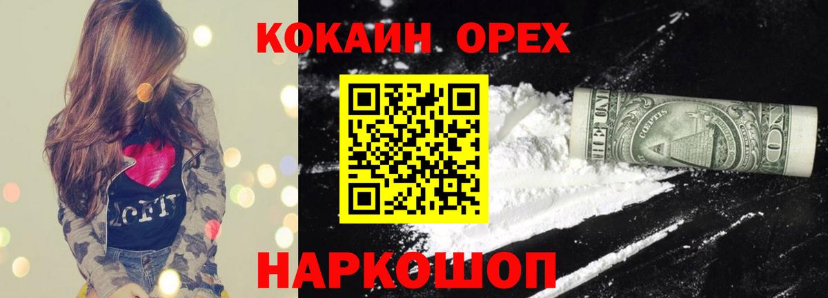 КОКАИН Columbia  Вход с VPN  закладка  Мичуринск 