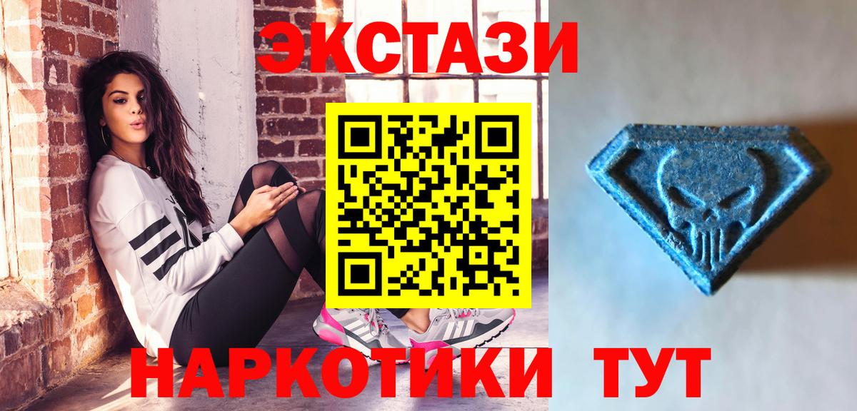 ЭКСТАЗИ VHQ Мичуринск