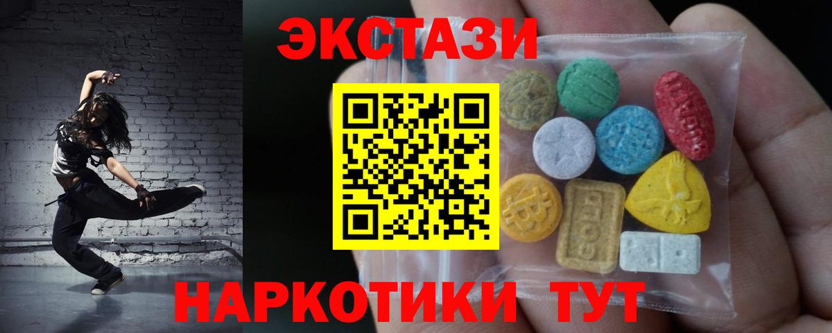Мичуринск  Экстази Philipp Plein  магазин  наркотиков  ЭКСТАЗИ  Вход с VPN  Экстази XTC 