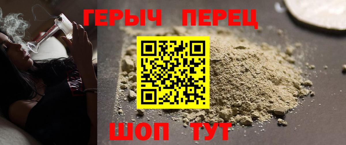 Героин Heroin  Героин  Мичуринск  Вход с VPN 