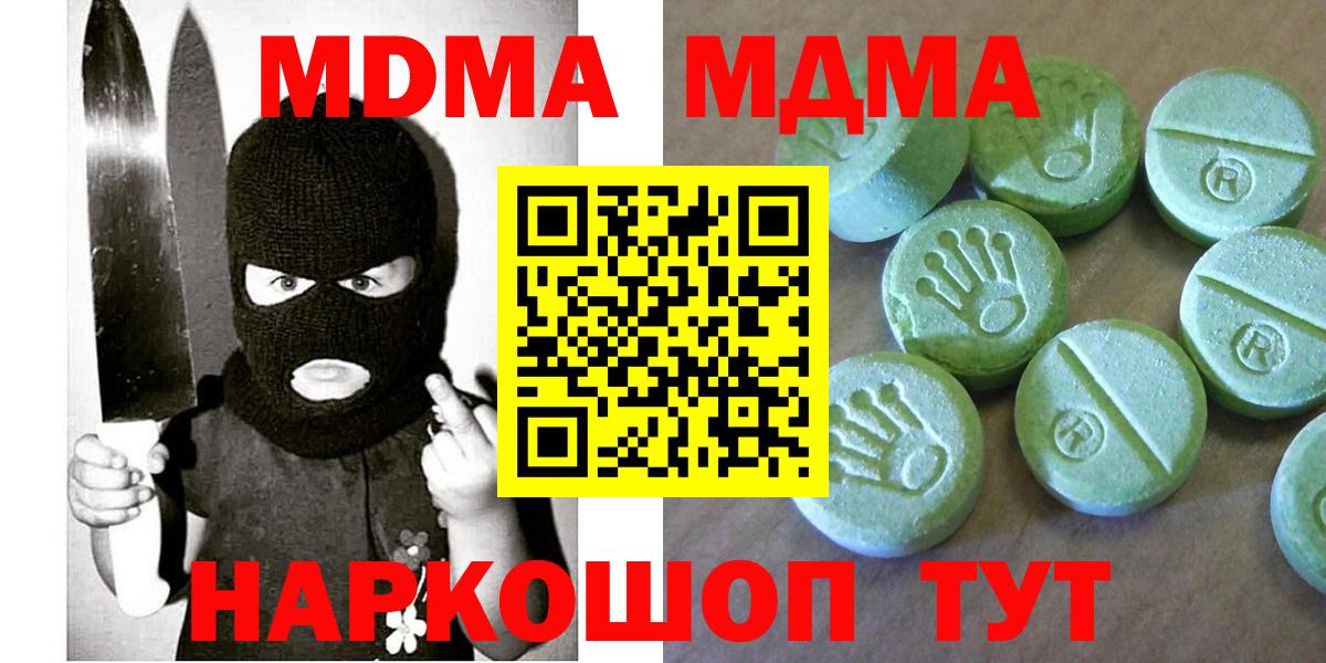 МДМА crystal Мичуринск