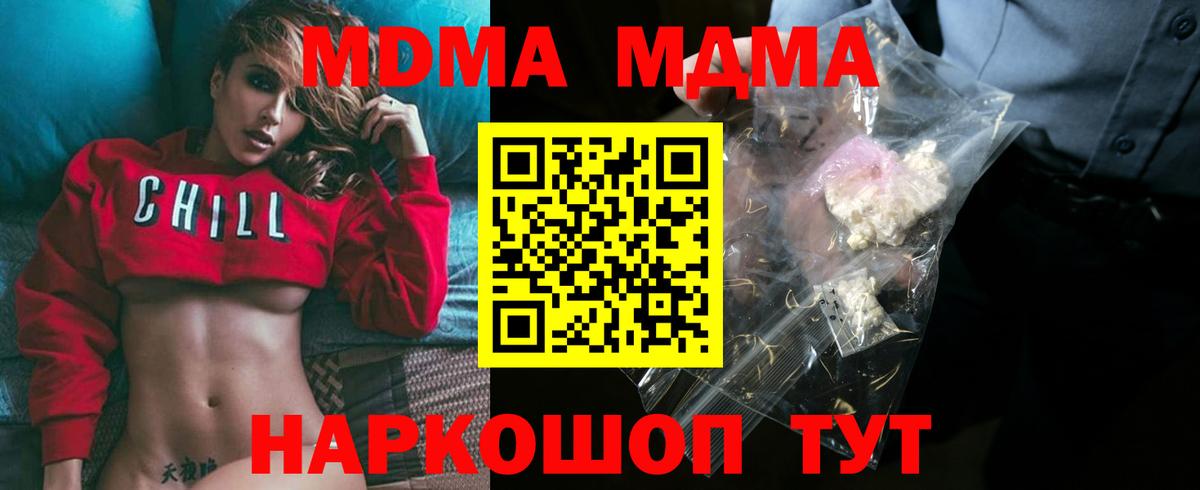 Мичуринск  MDMA  Вход с VPN  MDMA VHQ 