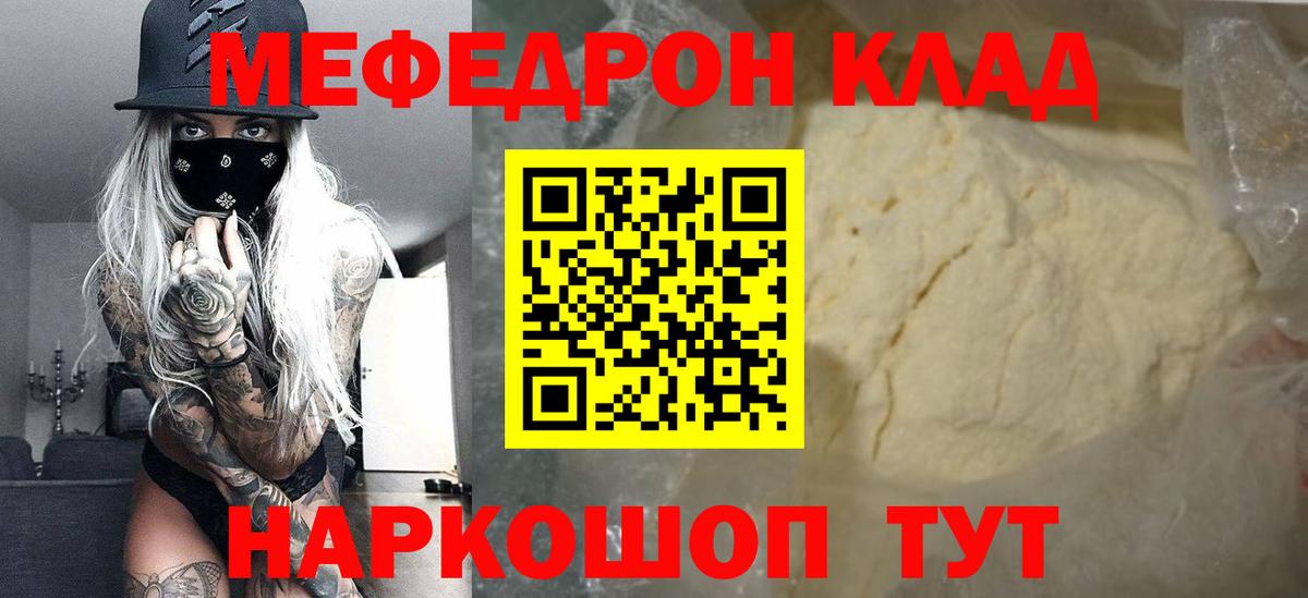 Мичуринск  Мефедрон  Мефедрон VHQ  Вход с VPN  Меф мяу мяу 