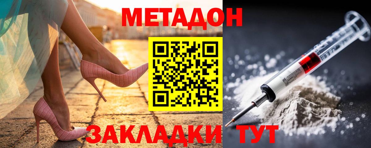Мичуринск  МЕТАДОН methadone  кракен маркетплейс  Вход с VPN  МЕТАДОН белоснежный 