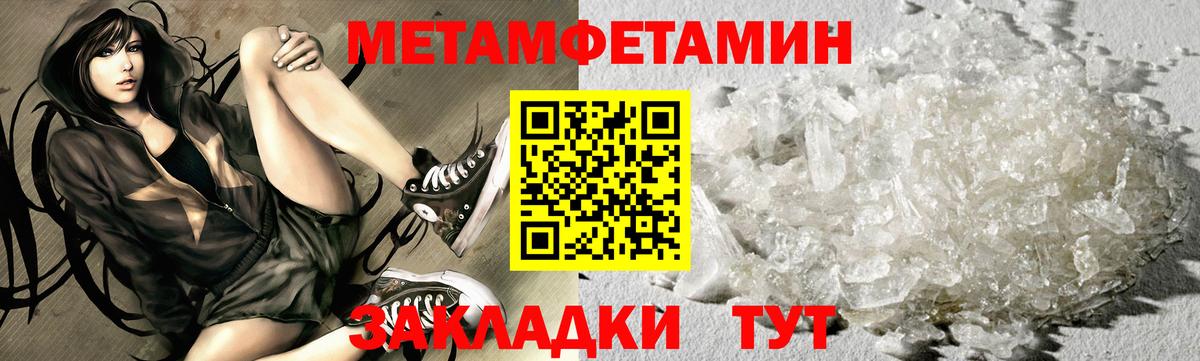 Метамфетамин кристалл  Метамфетамин кристалл  Мичуринск  Вход с VPN 