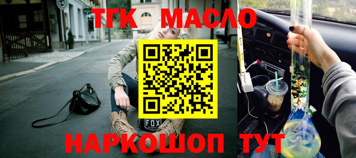 ТГК жижа Мичуринск