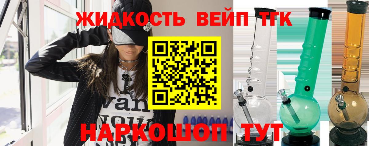 ТГК Wax  Дистиллят ТГК жижа  Вход с VPN  Мичуринск 